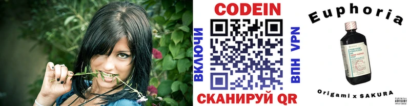 Codein напиток Lean (лин)  blacksprut ONION  Южноуральск 