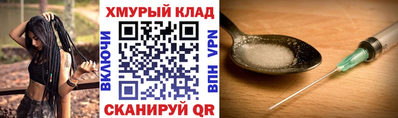 ГЕРОИН хмурый  Южноуральск 