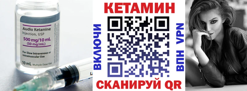 КЕТАМИН ketamine  хочу   Южноуральск 